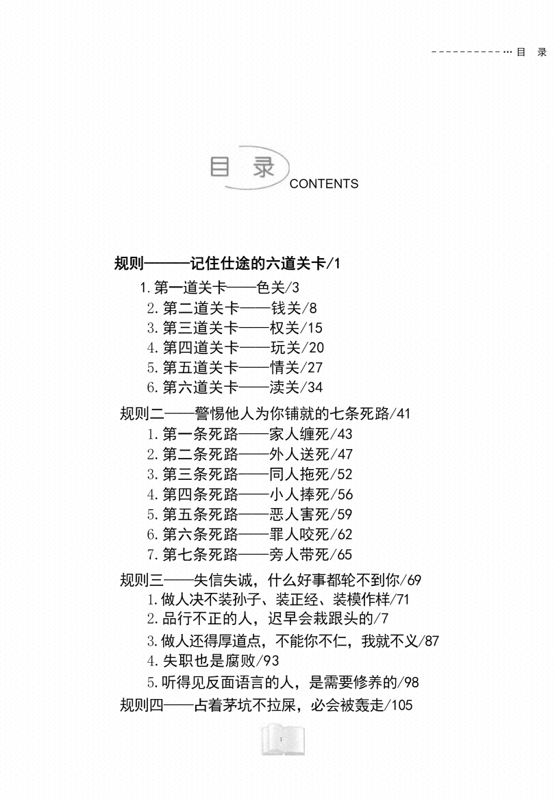 图片[1]-《权力规则》-藏书阁