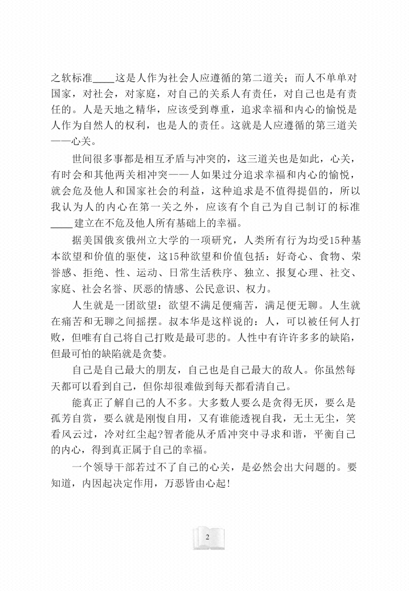 图片[2]-《权力规则》-藏书阁