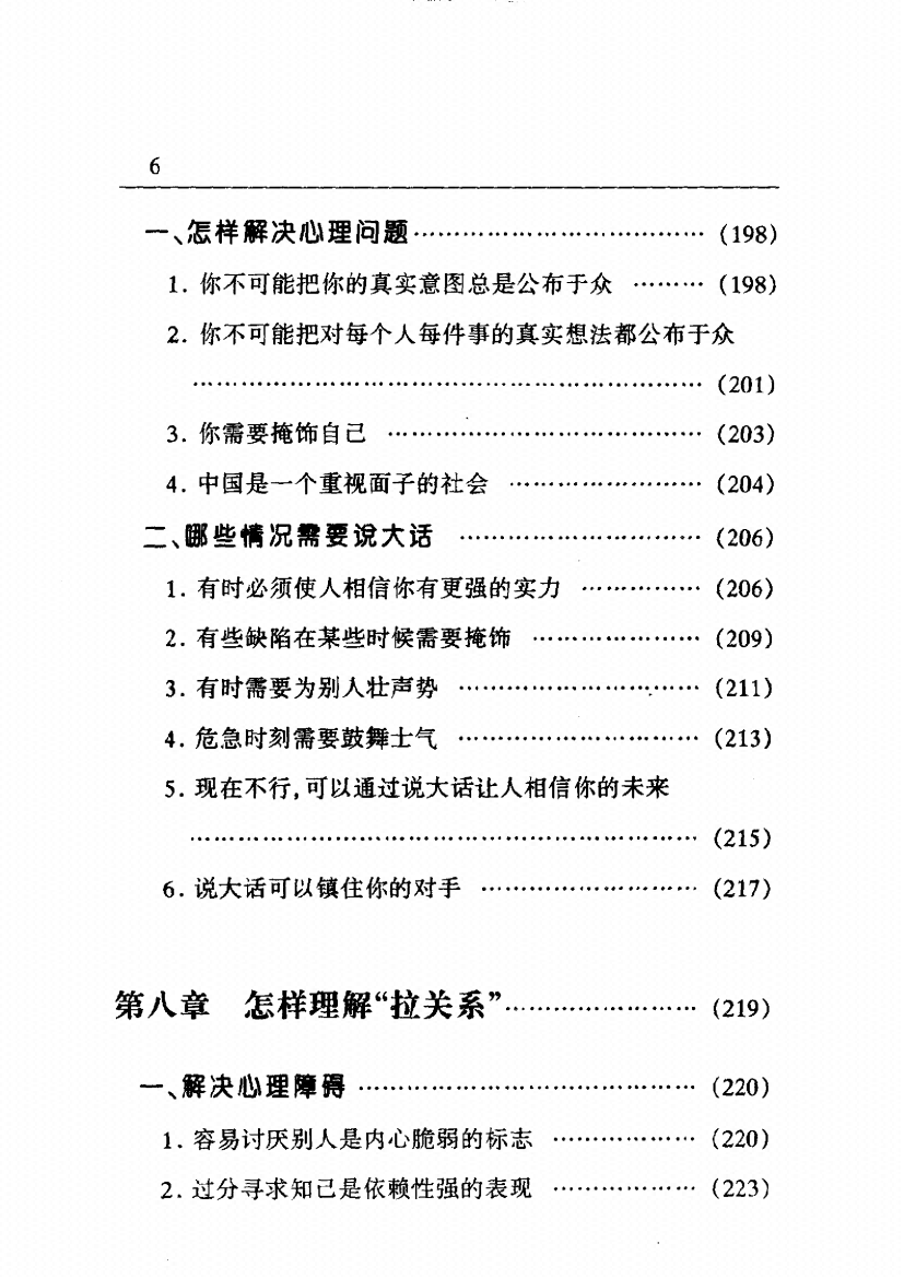 图片[2]-《老实人启蒙》-藏书阁