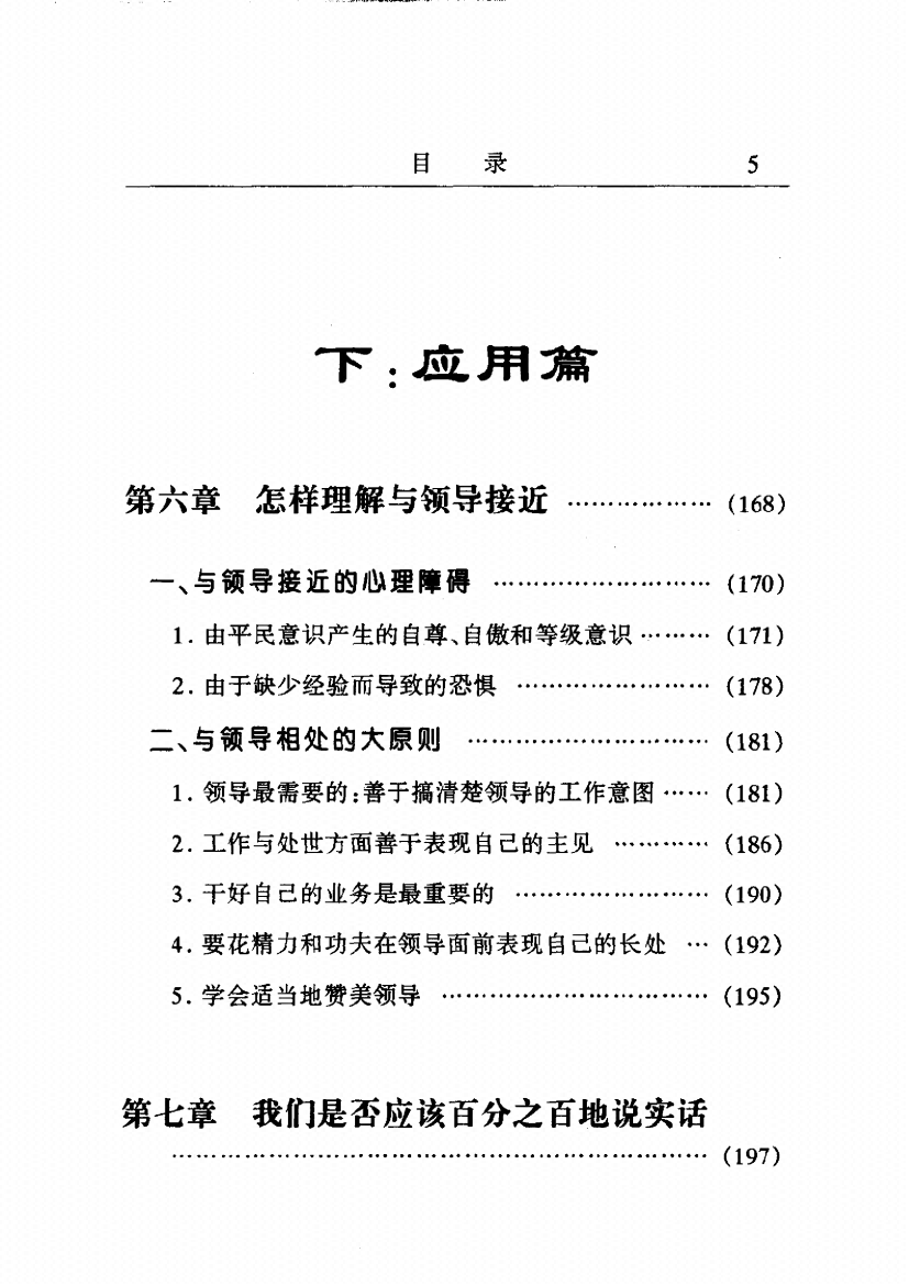 图片[6]-《老实人启蒙》-藏书阁