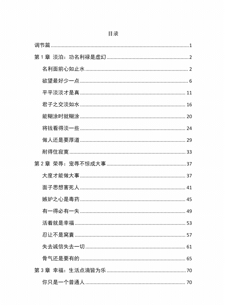 图片[8]-《人性探索大师》-藏书阁