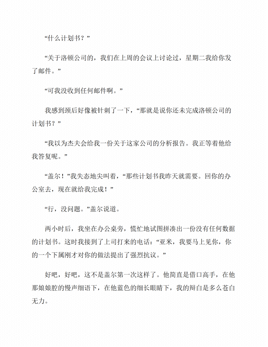 图片[2]-《人心探索（动机篇）》-藏书阁