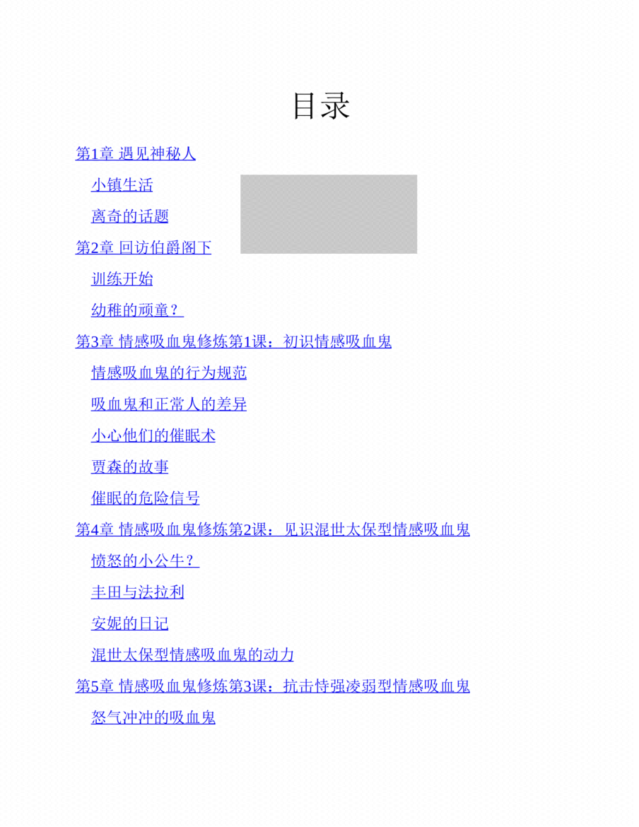 图片[3]-《人心探索（动机篇）》-藏书阁
