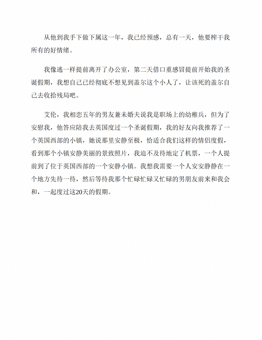 图片[4]-《人心探索（动机篇）》-藏书阁