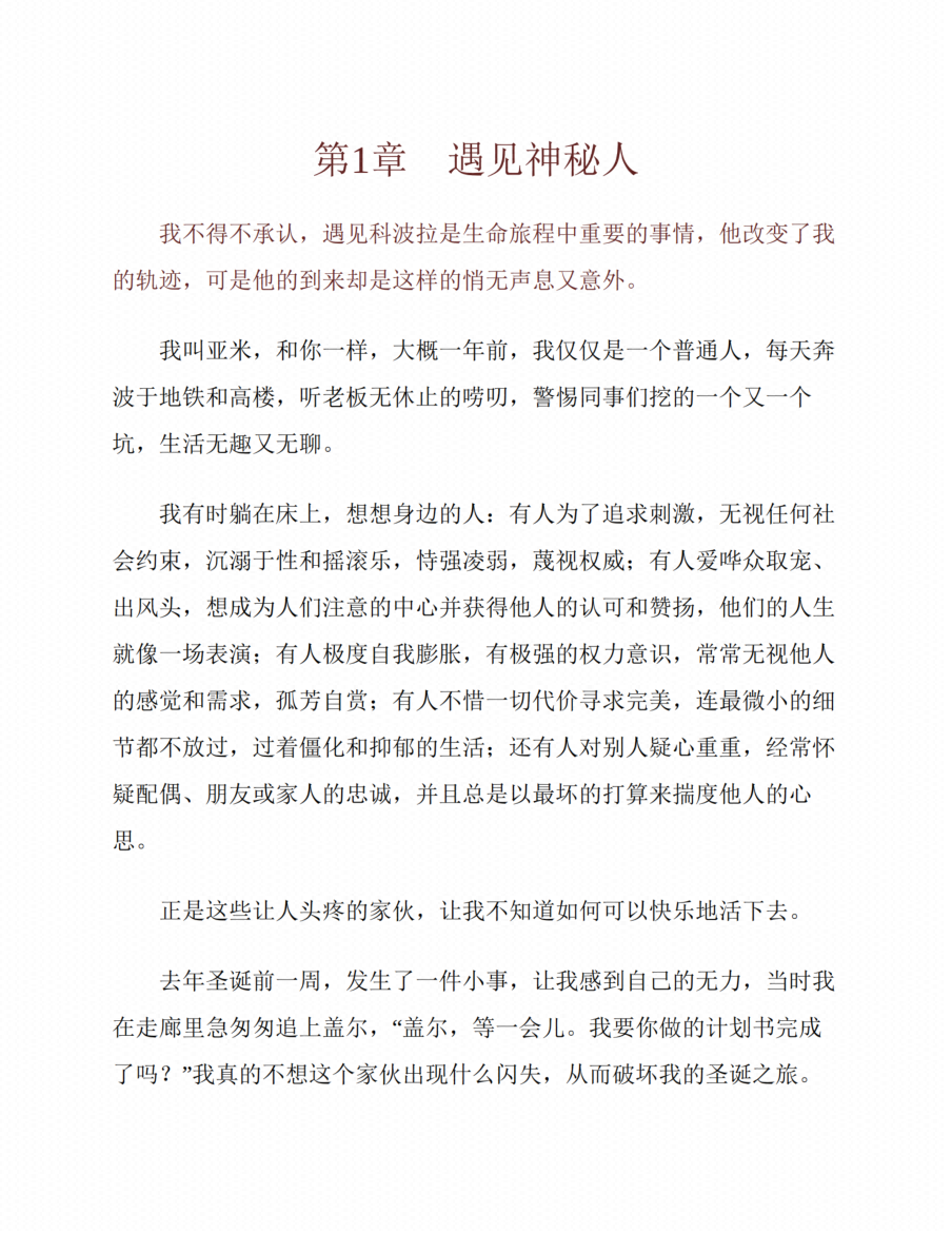 图片[6]-《人心探索（动机篇）》-藏书阁