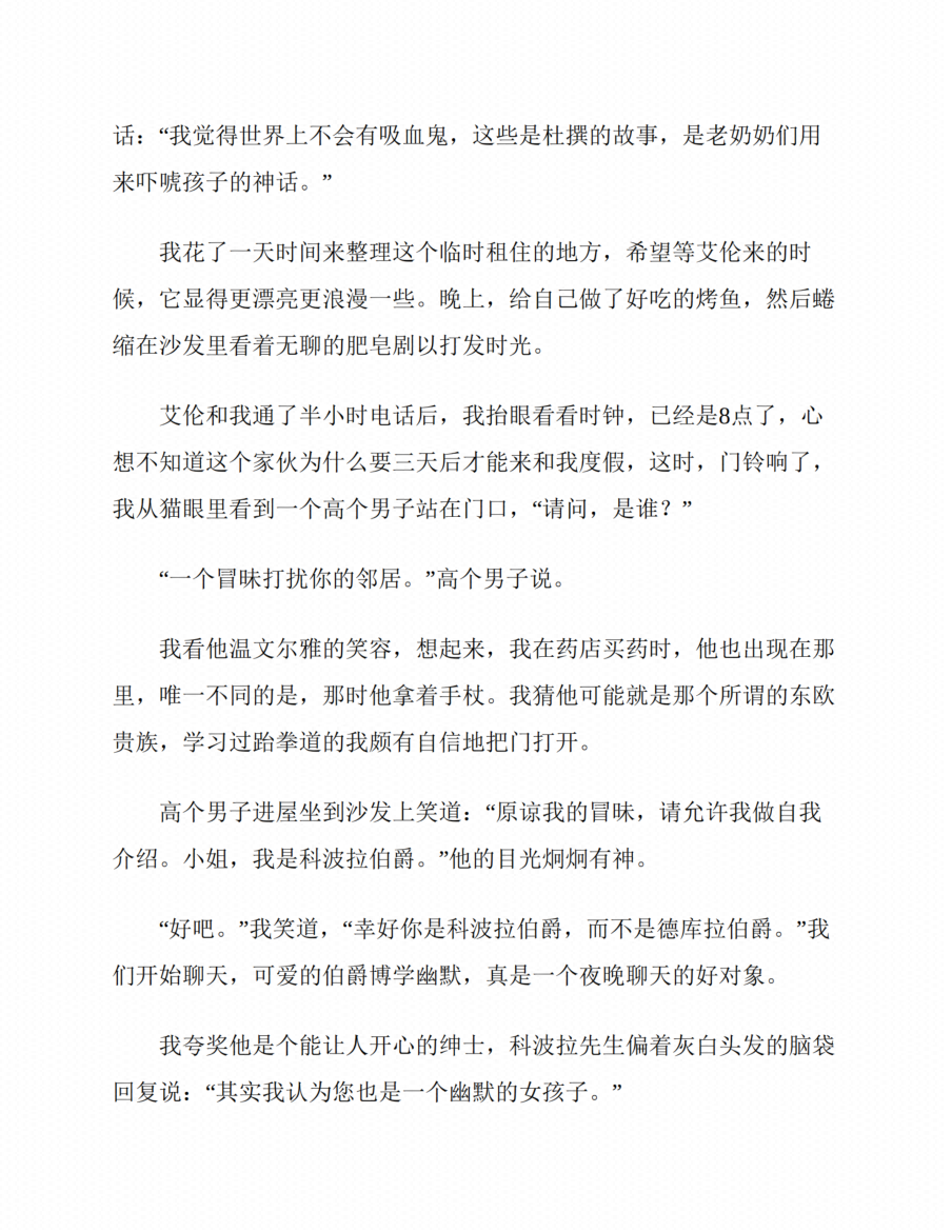 图片[7]-《人心探索（动机篇）》-藏书阁