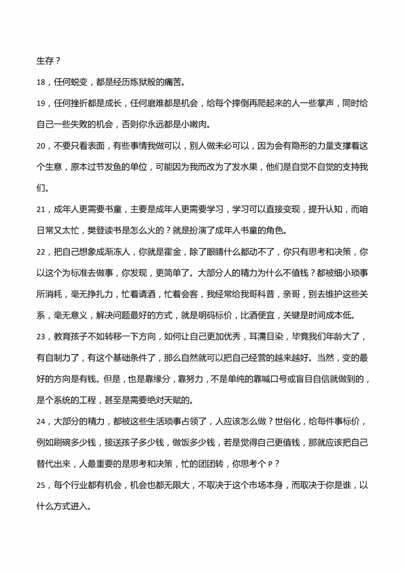 图片[4]-扒光人性1000条-藏书阁