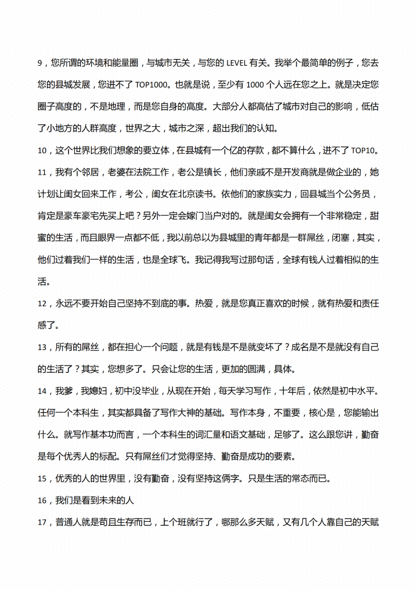 图片[5]-扒光人性1000条-藏书阁