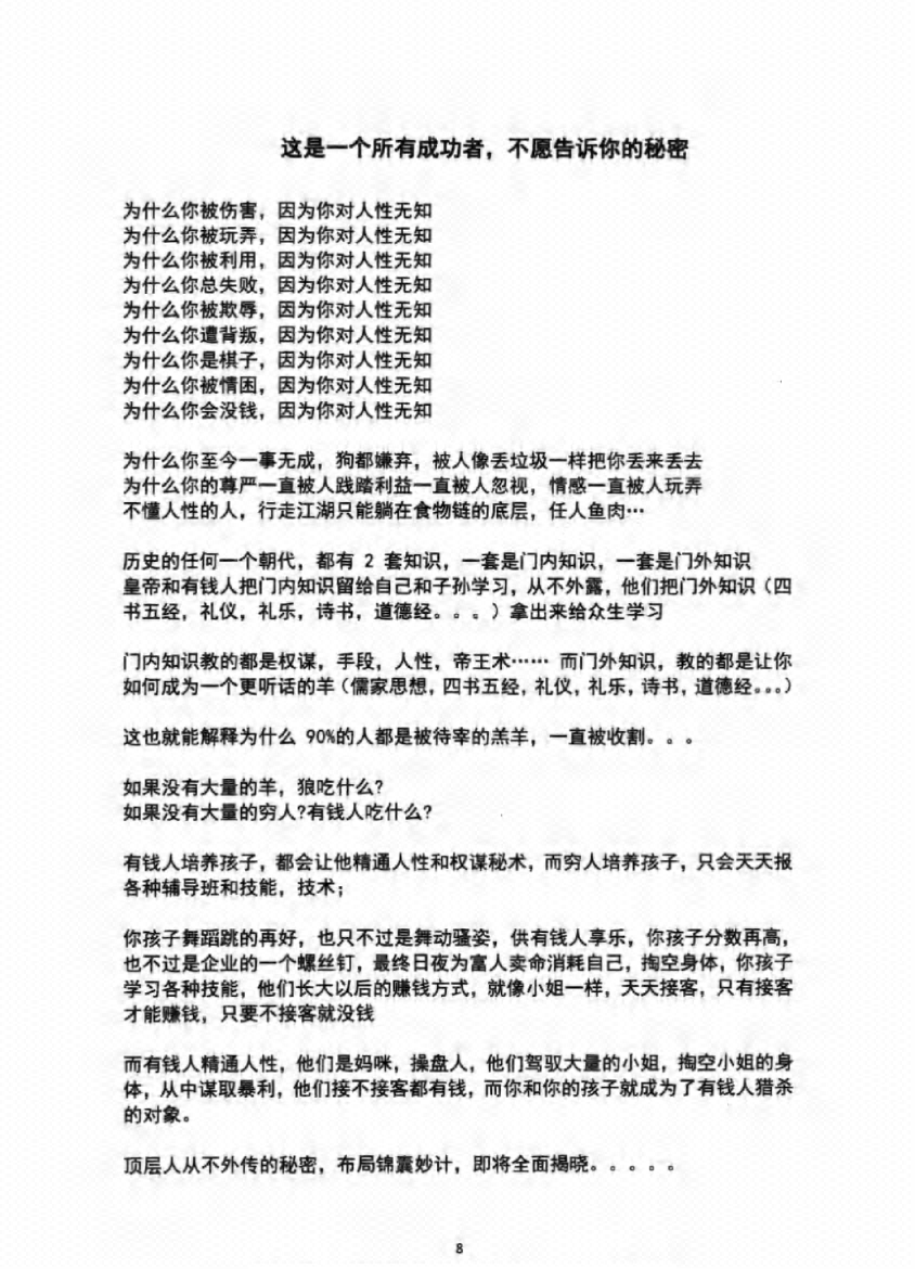 图片[1]-《布局锦囊》-藏书阁