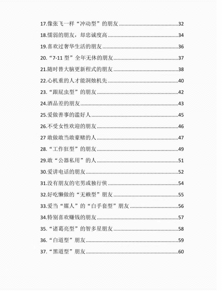 图片[4]-《链接贵人》-藏书阁