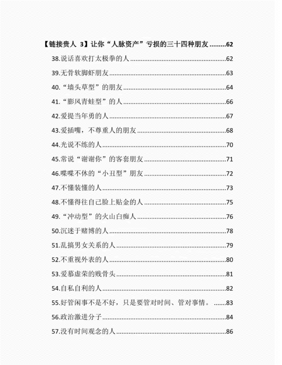 图片[3]-《链接贵人》-藏书阁
