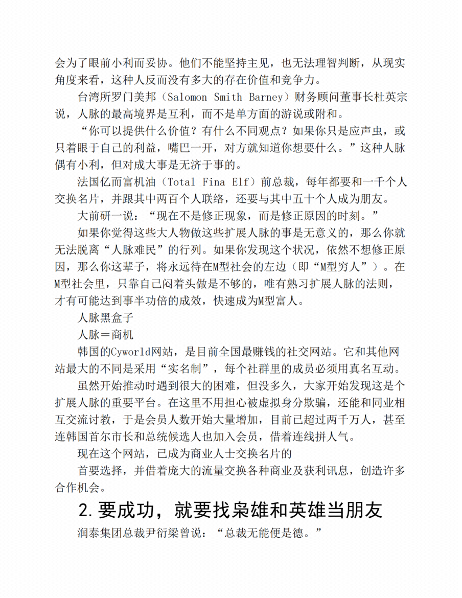 图片[1]-《链接贵人》-藏书阁