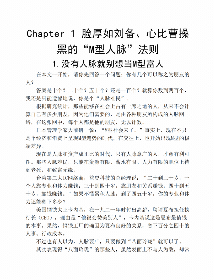 图片[5]-《链接贵人》-藏书阁