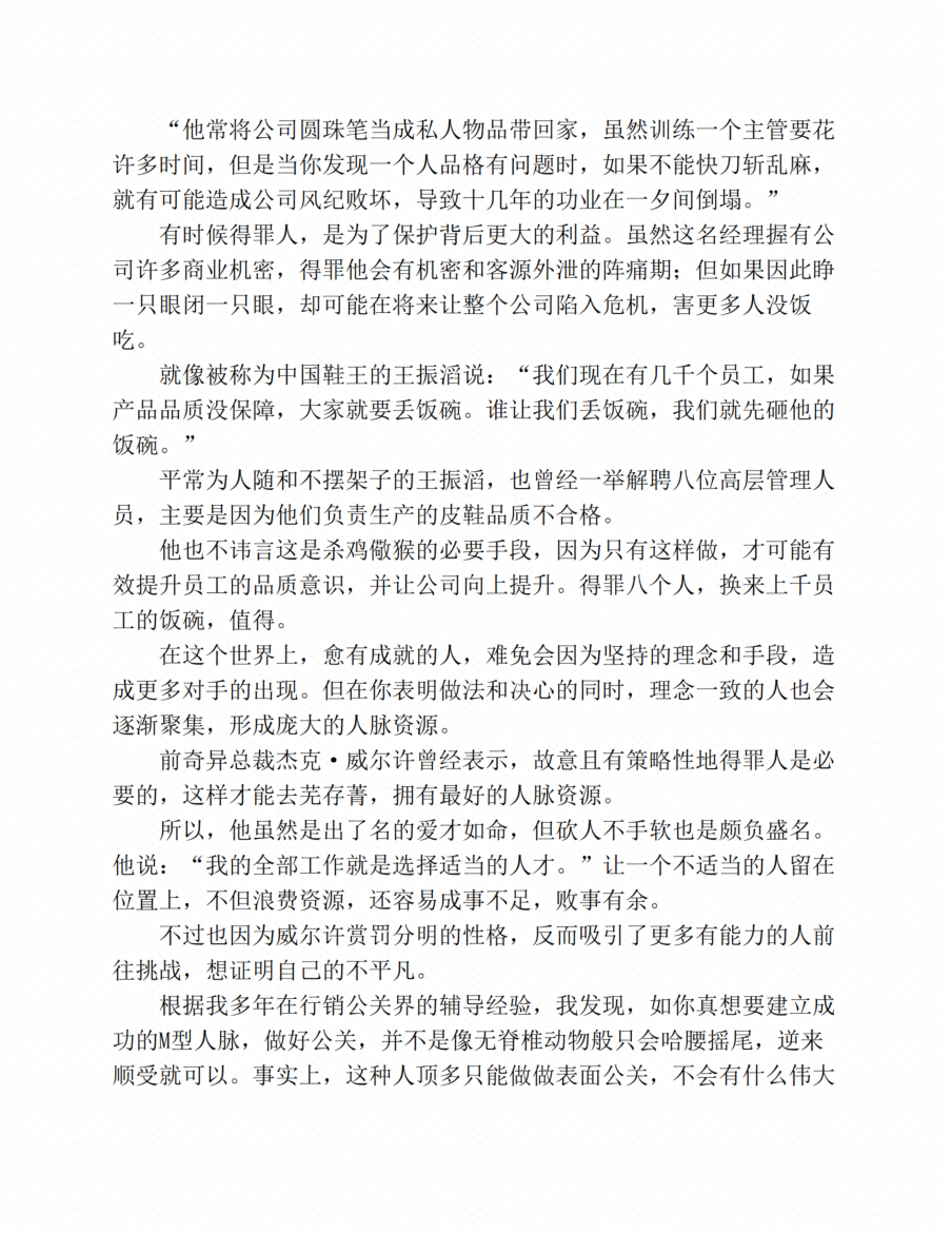 图片[6]-《链接贵人》-藏书阁