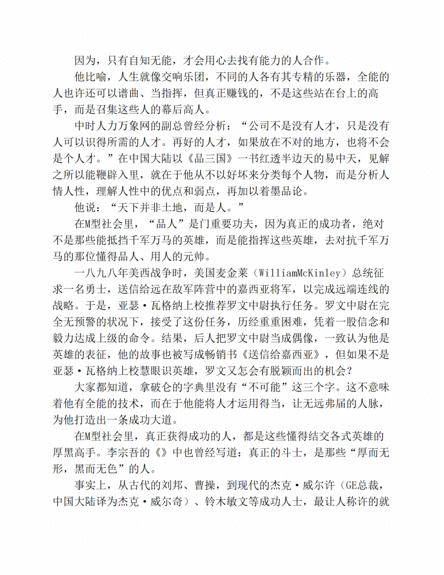 图片[7]-《链接贵人》-藏书阁