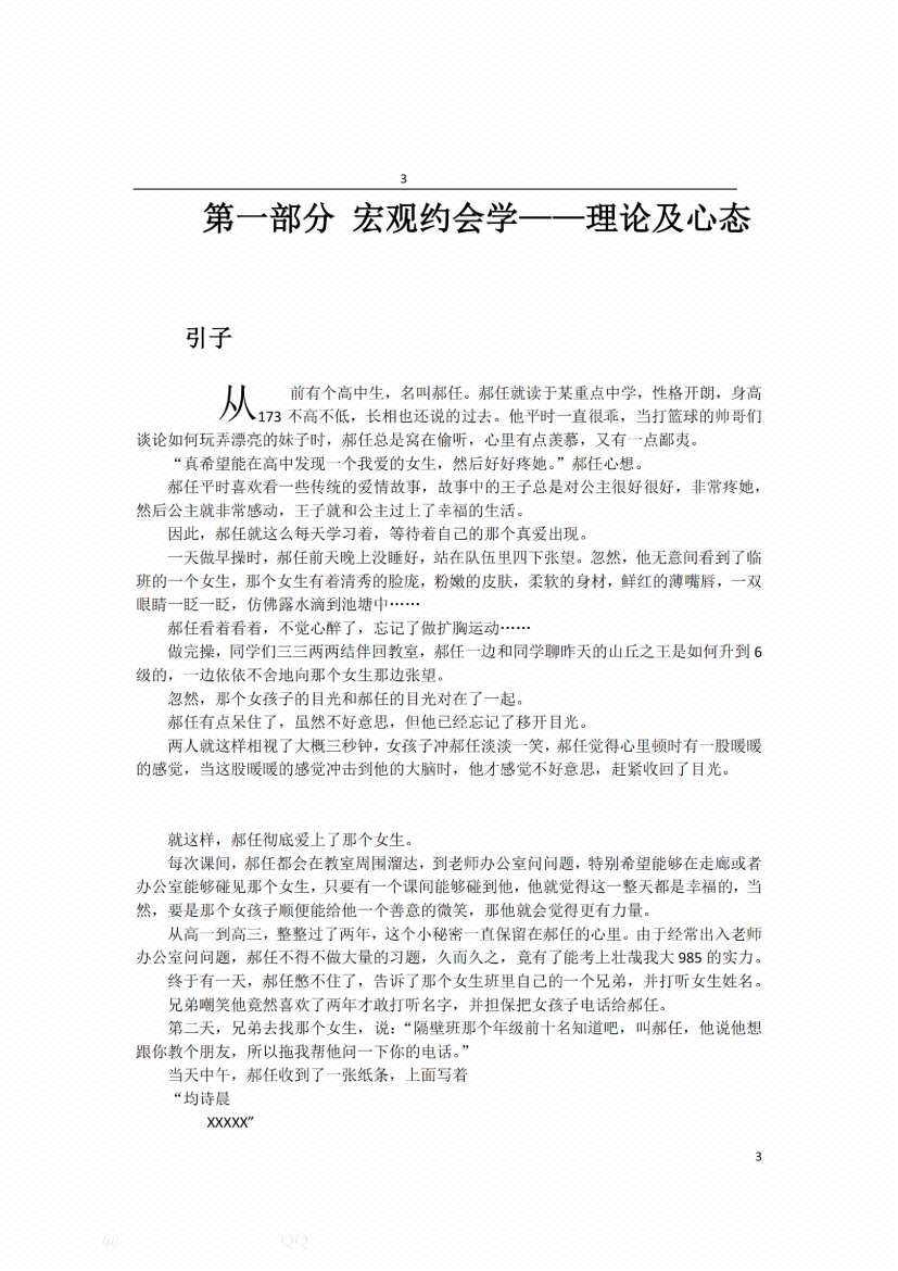 图片[4]-《女人》-藏书阁