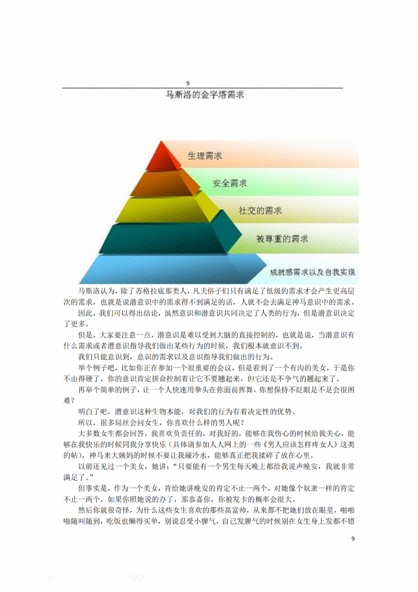 图片[5]-《女人》-藏书阁