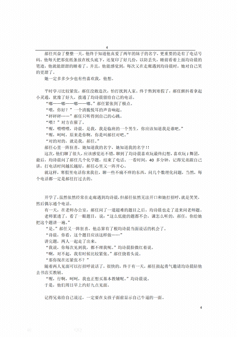图片[1]-《女人》-藏书阁