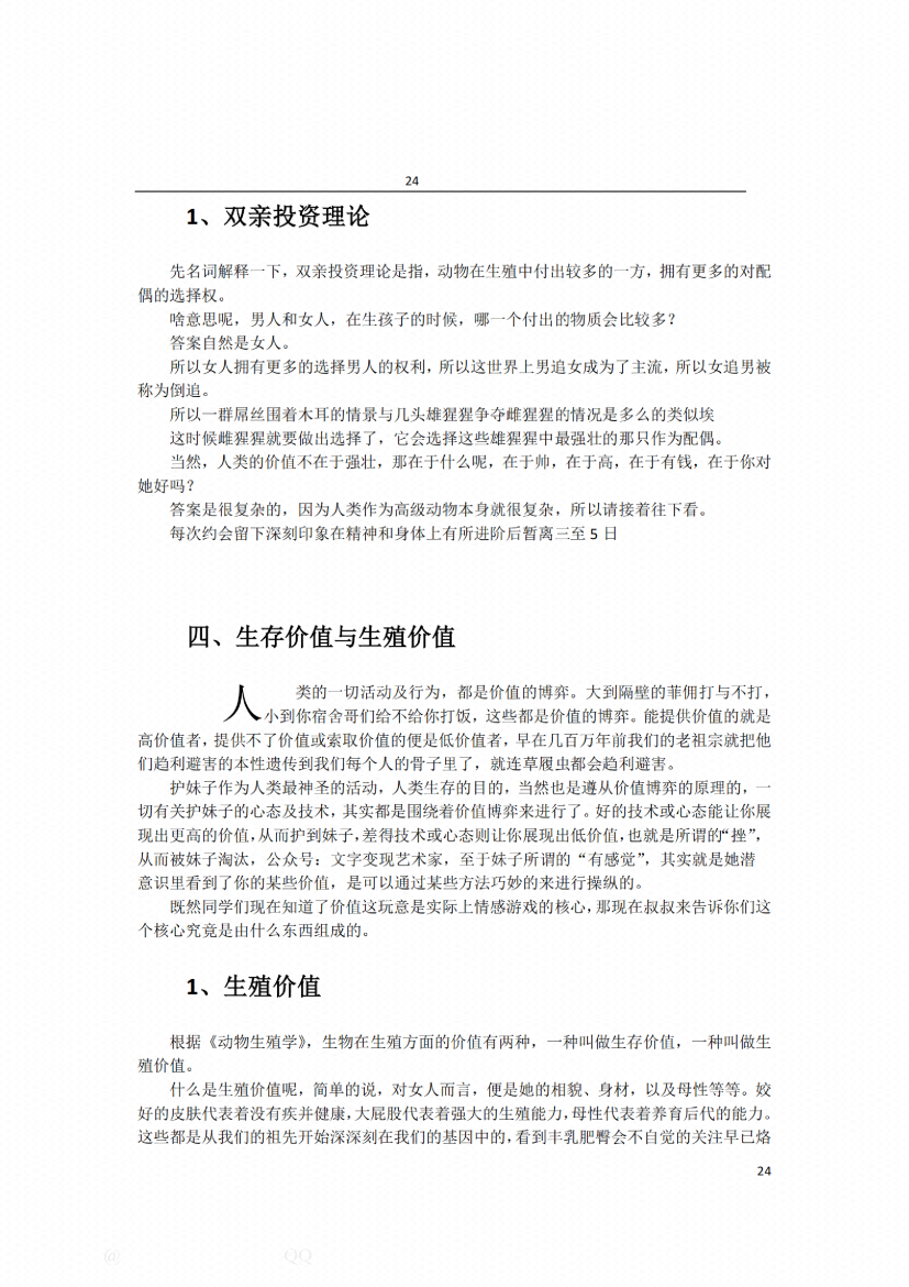 图片[7]-《女人》-藏书阁