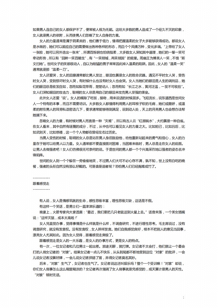 图片[5]-《女人用法》-藏书阁