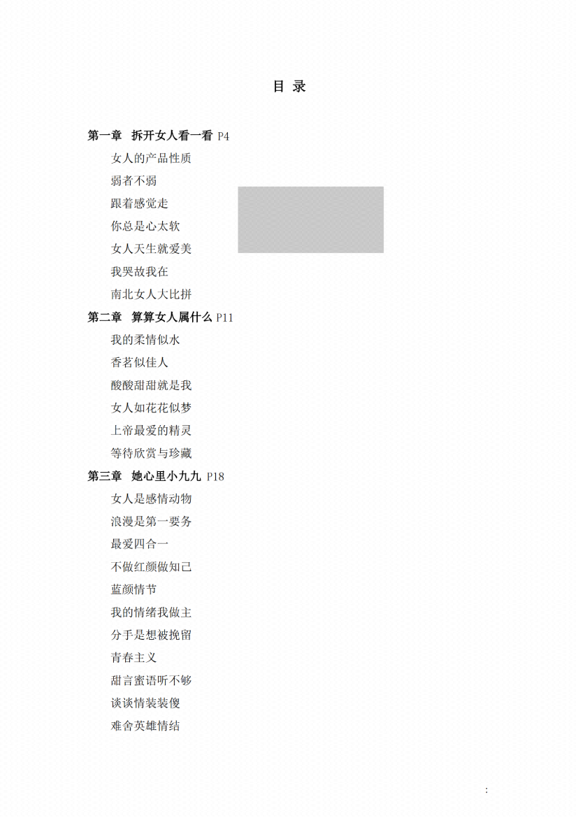 图片[1]-《女人用法》-藏书阁