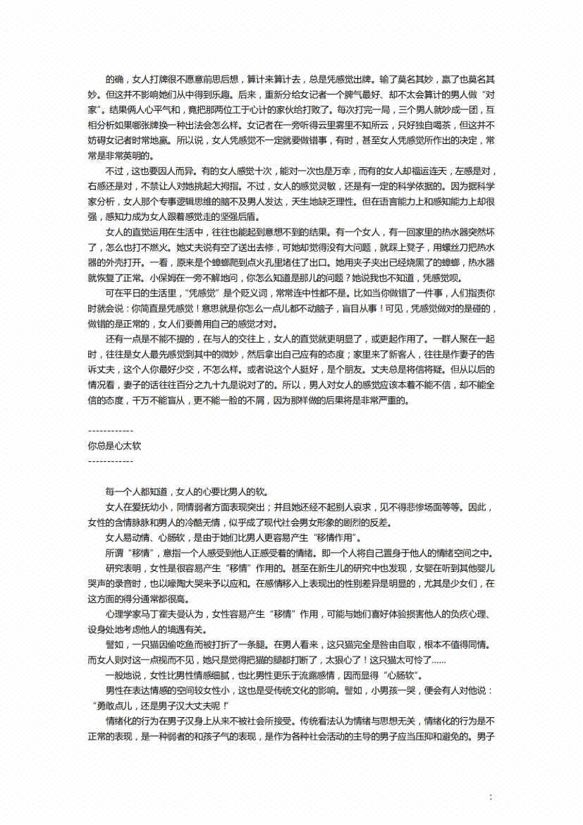 图片[7]-《女人用法》-藏书阁