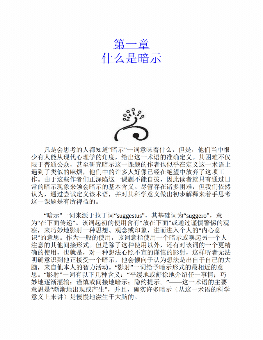 图片[4]-《暗示高手全4套》-藏书阁