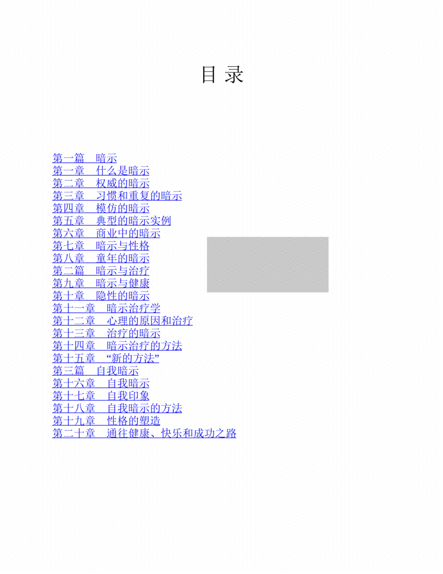 图片[6]-《暗示高手全4套》-藏书阁