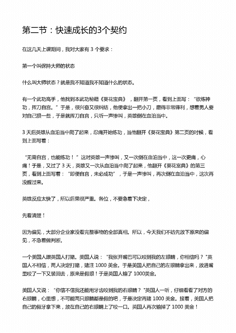 图片[5]-《收钱奇技》-藏书阁
