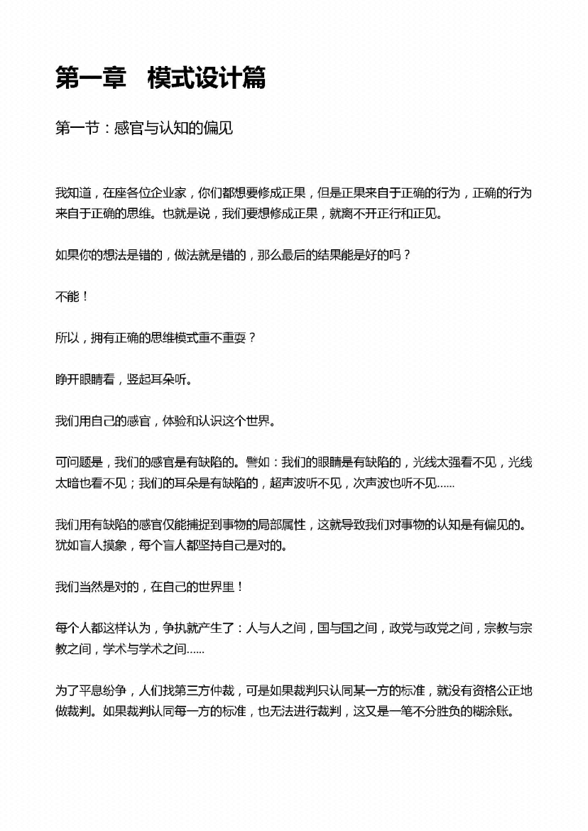图片[2]-《收钱奇技》-藏书阁