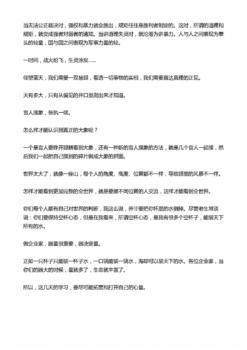 图片[8]-《收钱奇技》-藏书阁
