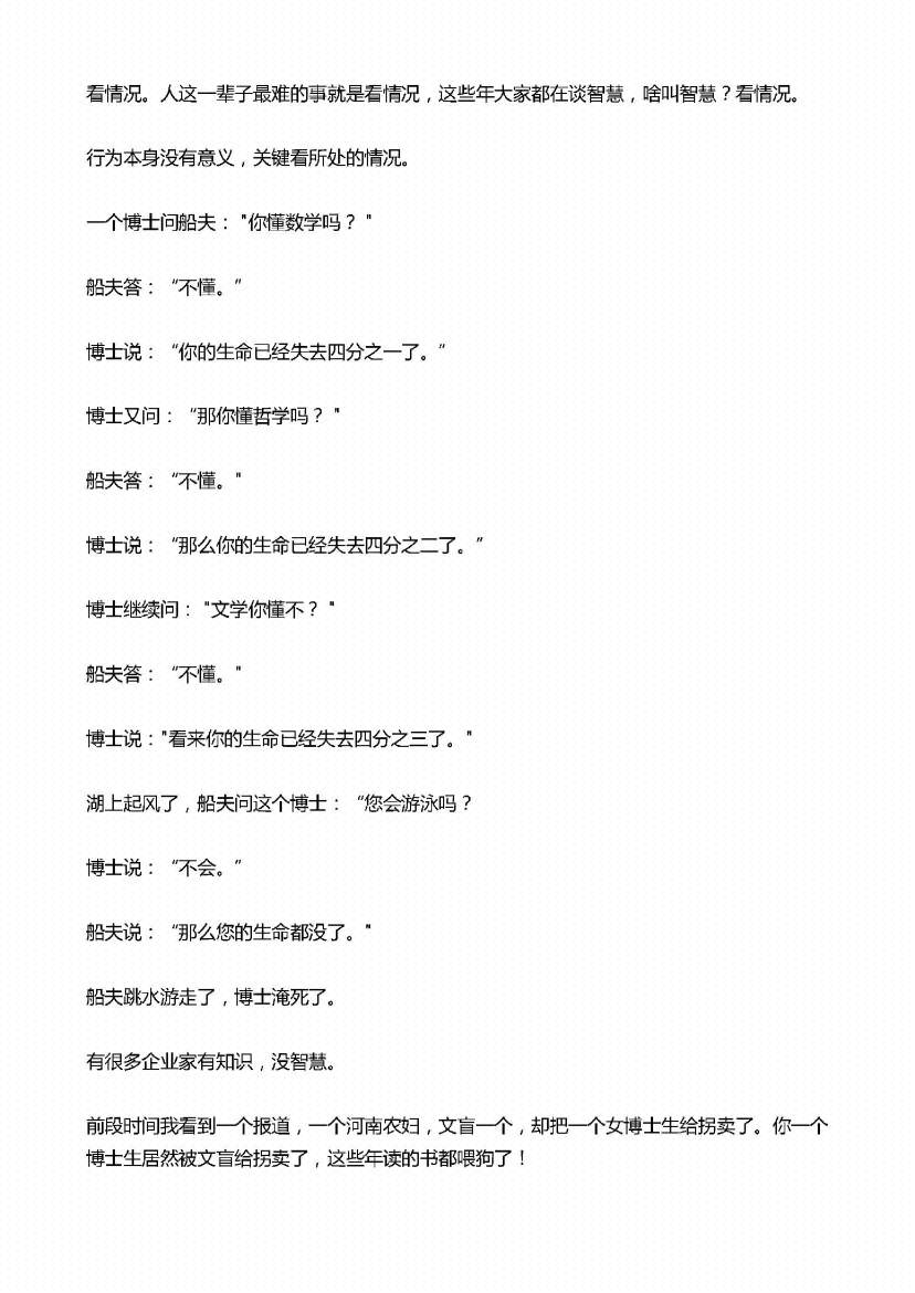 图片[6]-《收钱奇技》-藏书阁