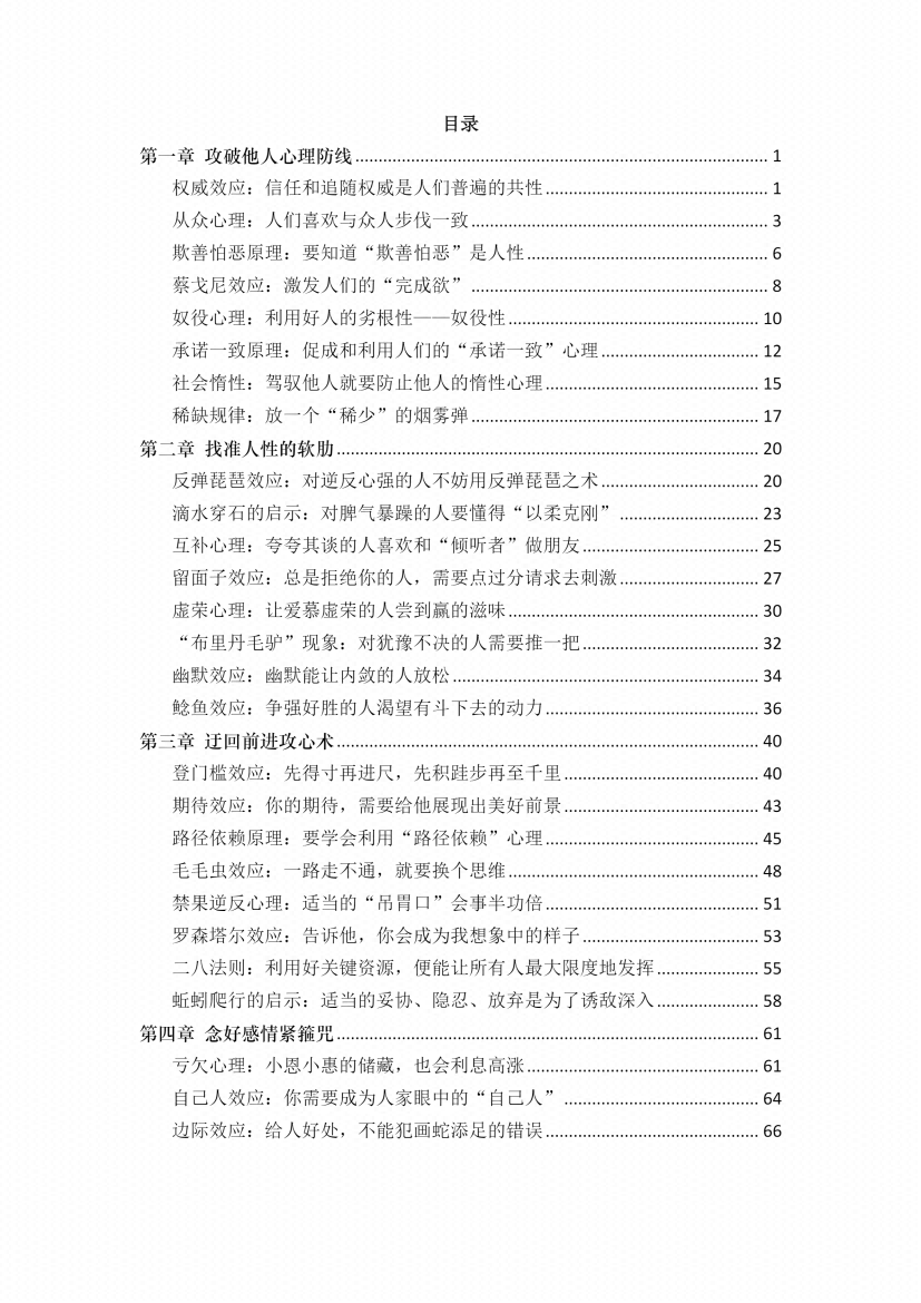 图片[1]-《驭心高手》-藏书阁