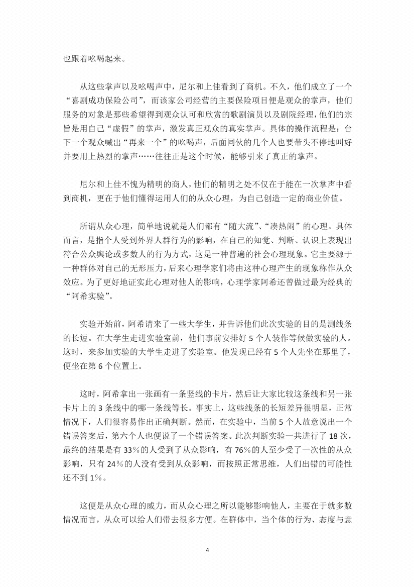 图片[7]-《驭心高手》-藏书阁