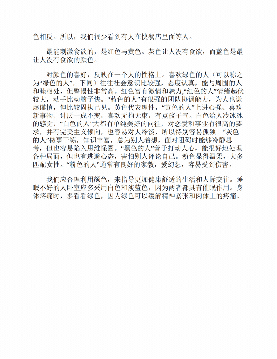 图片[1]-《人心探索（操控篇）》-藏书阁