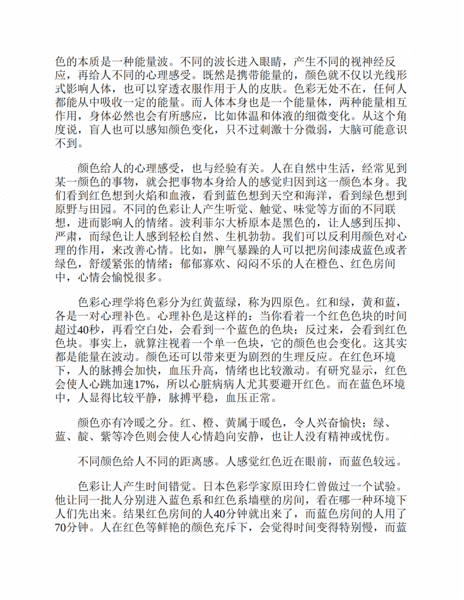 图片[4]-《人心探索（操控篇）》-藏书阁