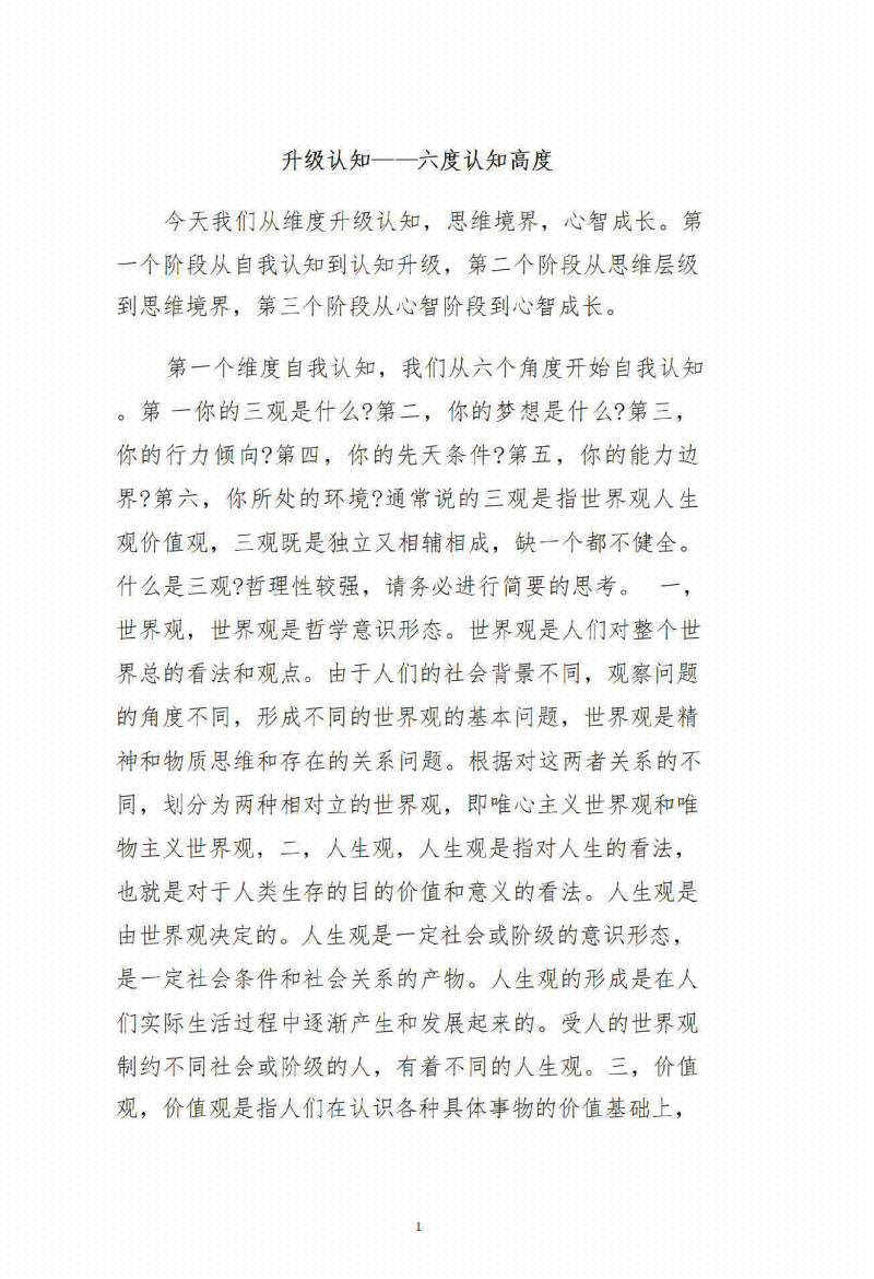 图片[5]-《天机29维度》-藏书阁