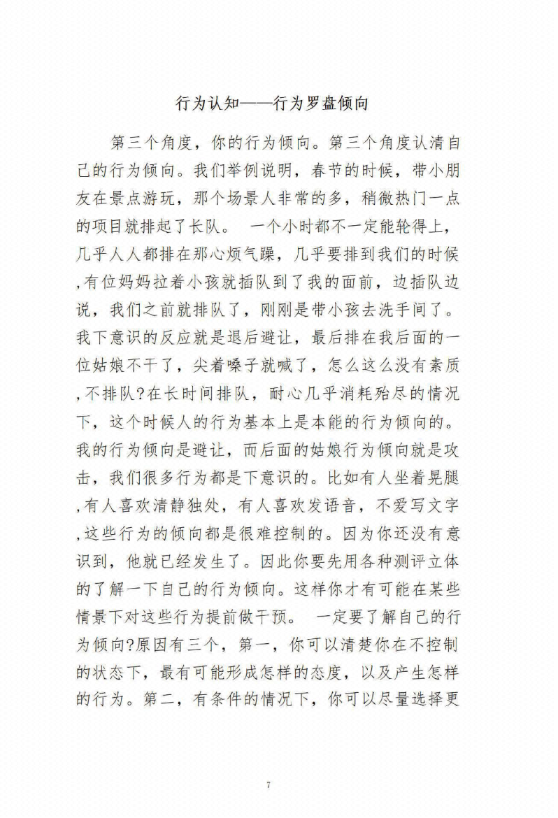 图片[4]-《天机29维度》-藏书阁