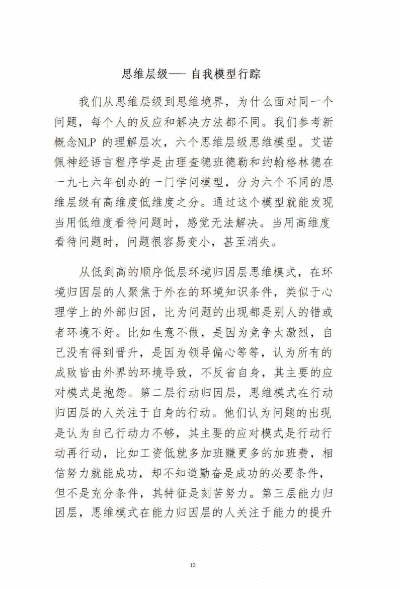 图片[7]-《天机29维度》-藏书阁