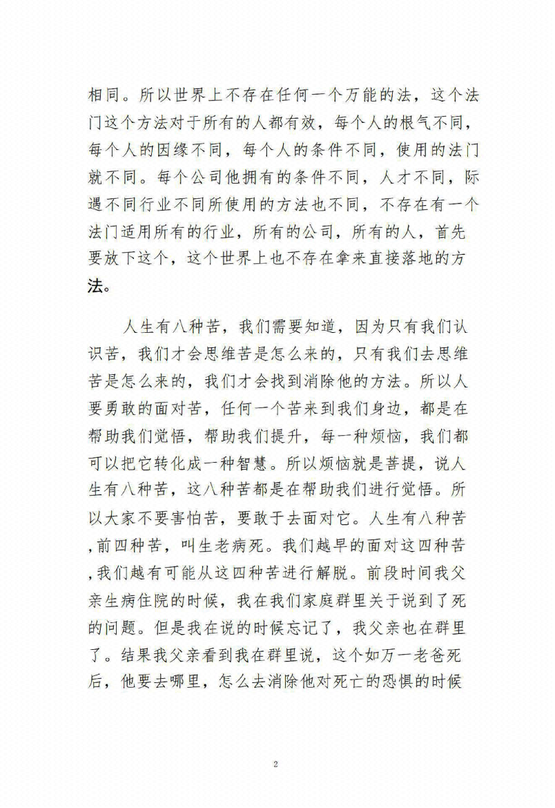 图片[6]-《天机26生慧》-藏书阁