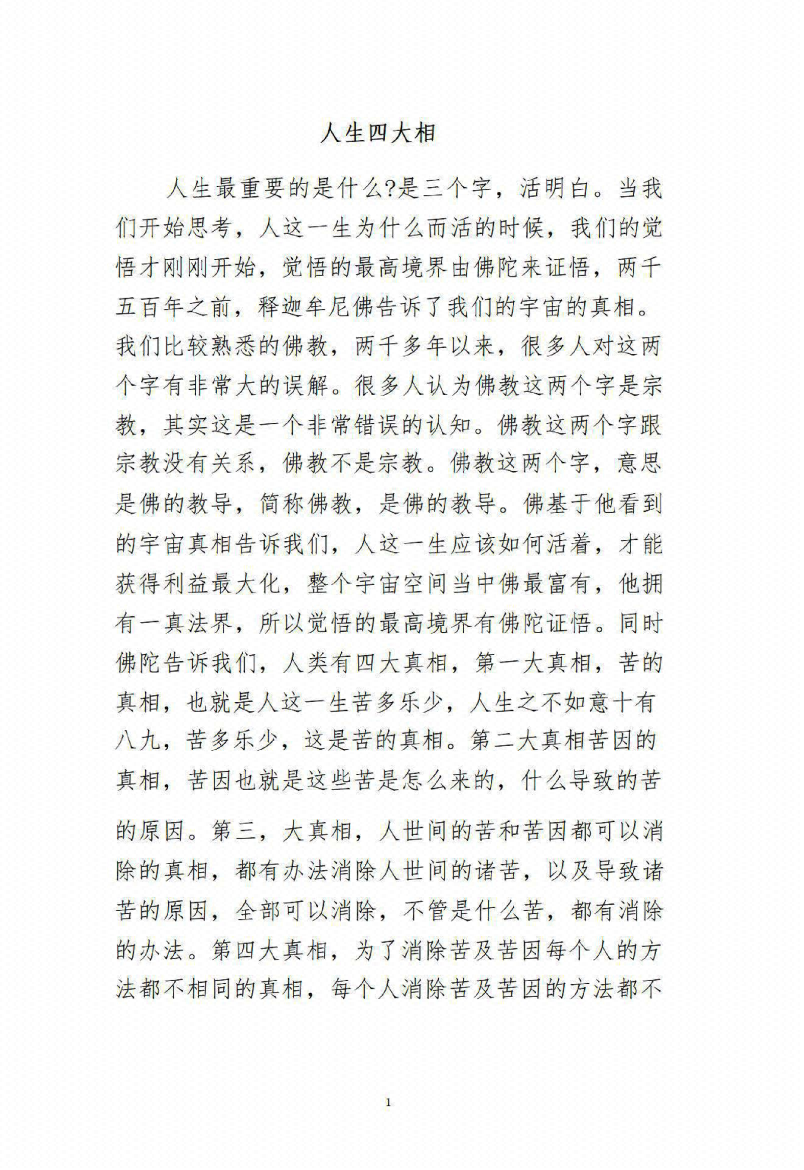图片[3]-《天机26生慧》-藏书阁