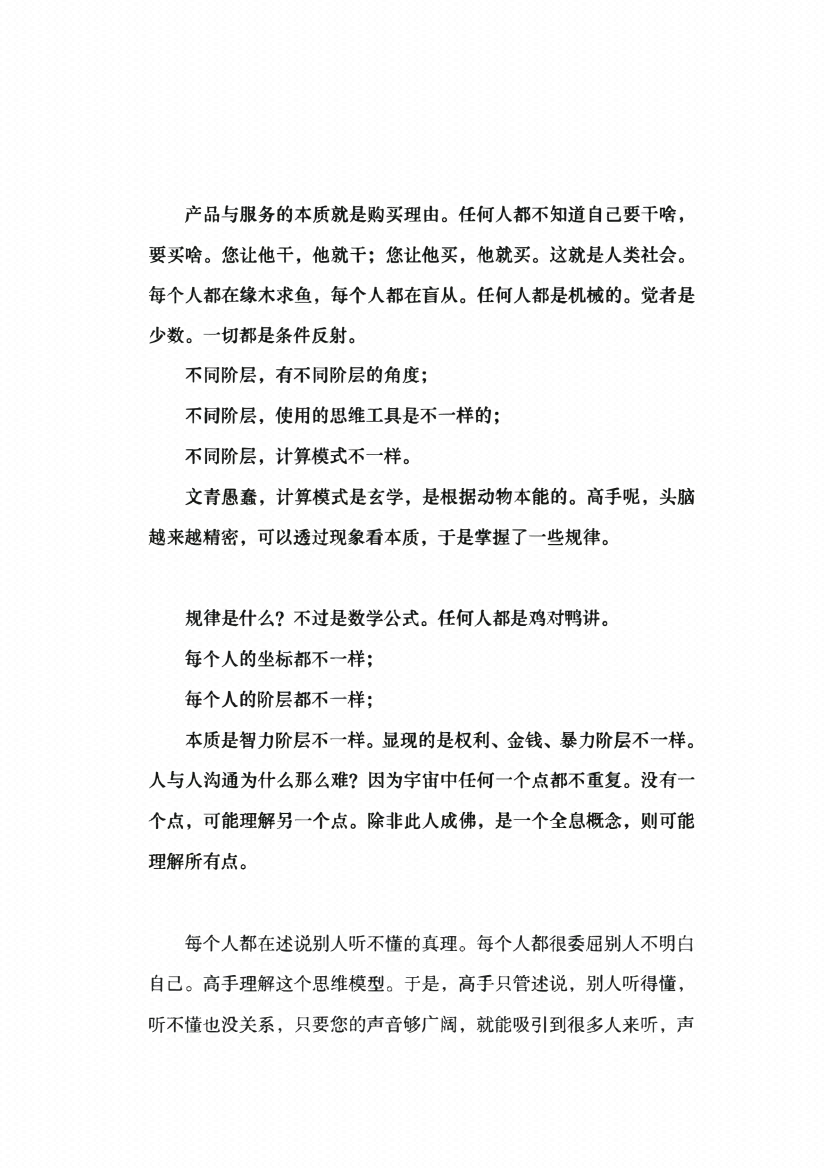 图片[1]-《老板心法》-藏书阁