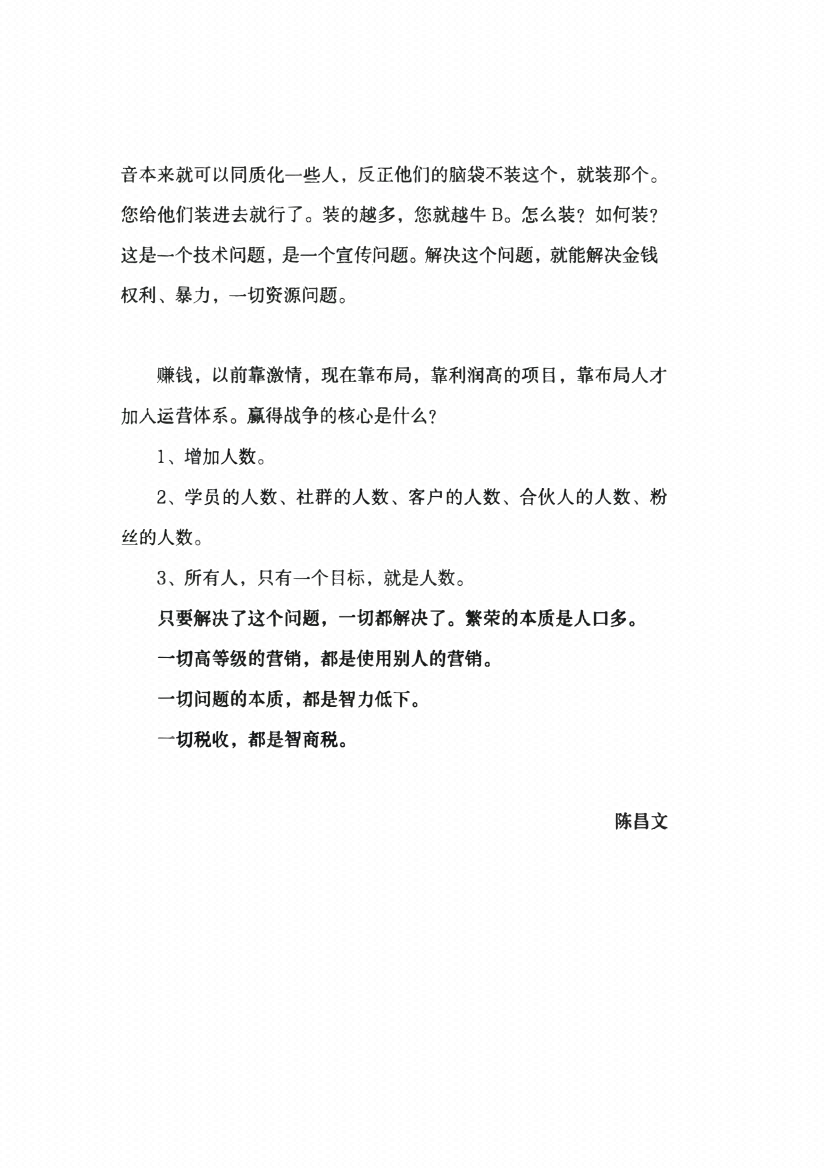 图片[6]-《老板心法》-藏书阁
