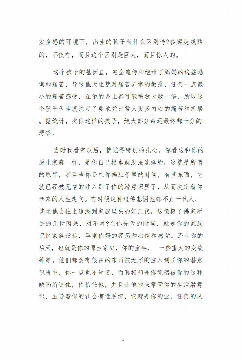 图片[4]-《天机30觉醒》-藏书阁