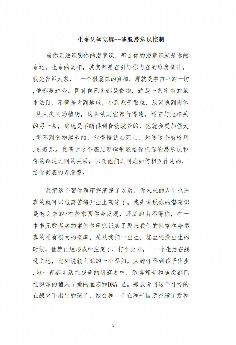 图片[3]-《天机30觉醒》-藏书阁