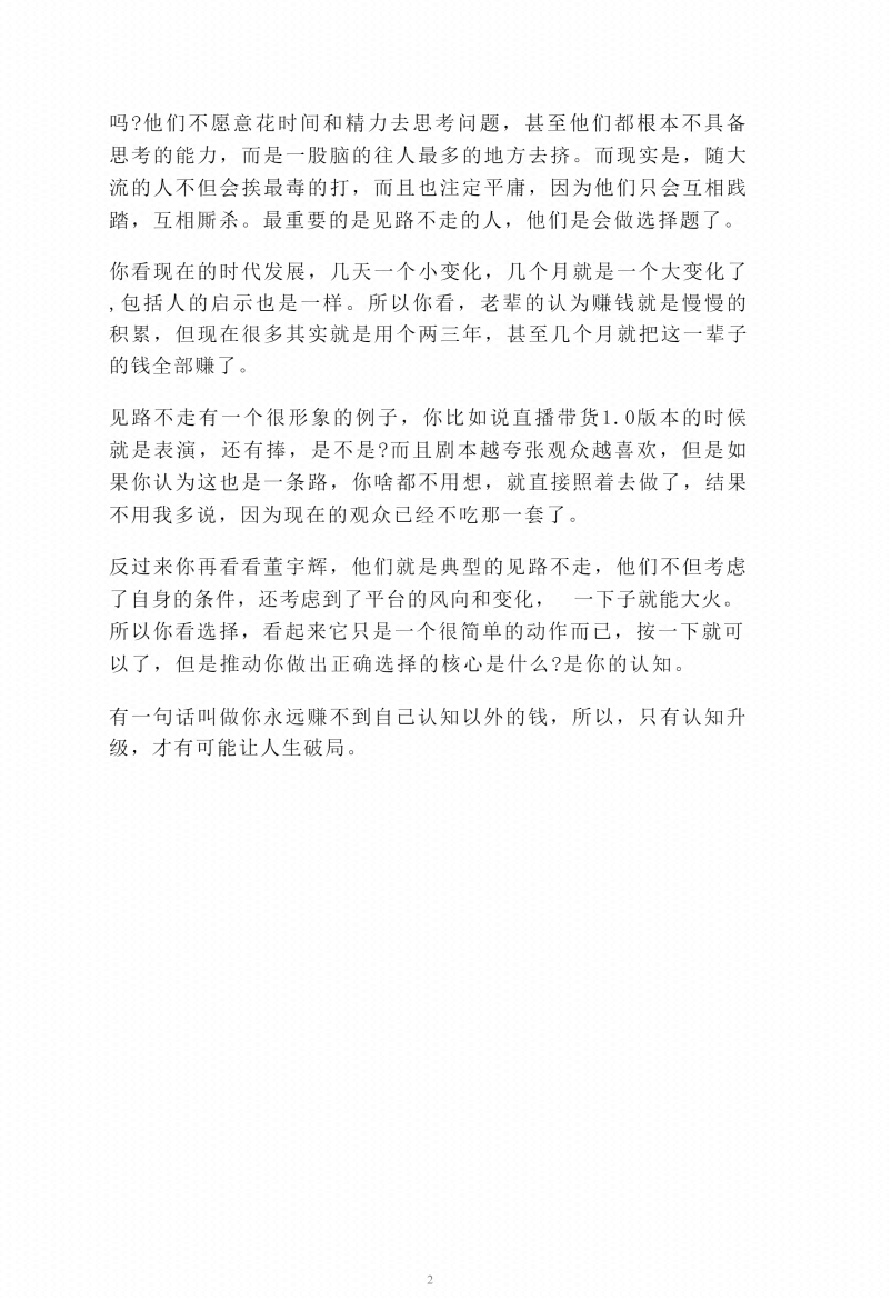 图片[5]-《天机38局》-藏书阁