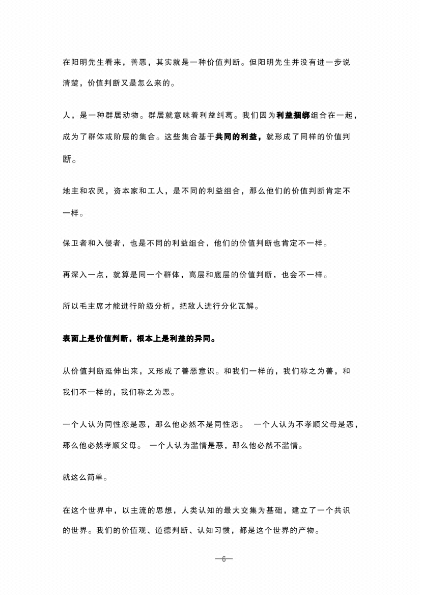 图片[7]-《权谋思想》-藏书阁