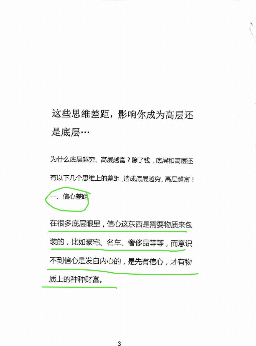 图片[3]-《一个底层人的权谋术》-藏书阁
