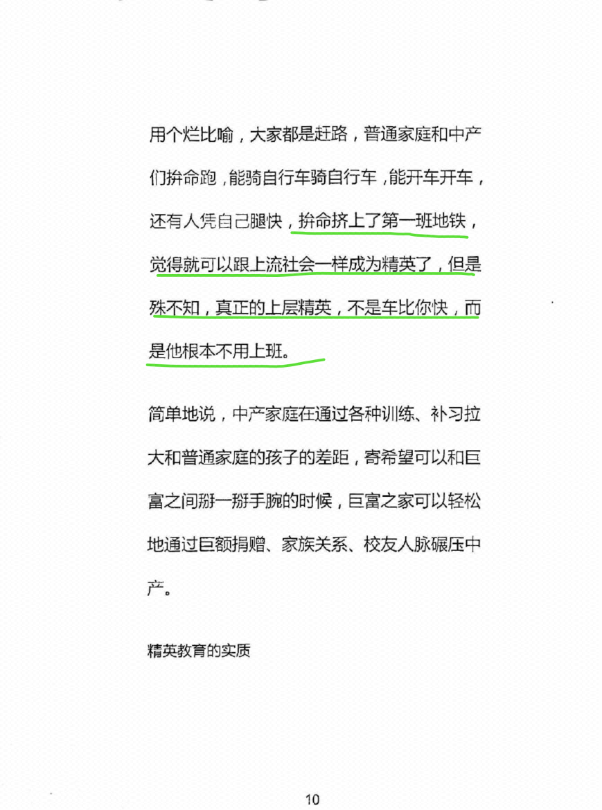 图片[7]-《一个底层人的权谋术》-藏书阁