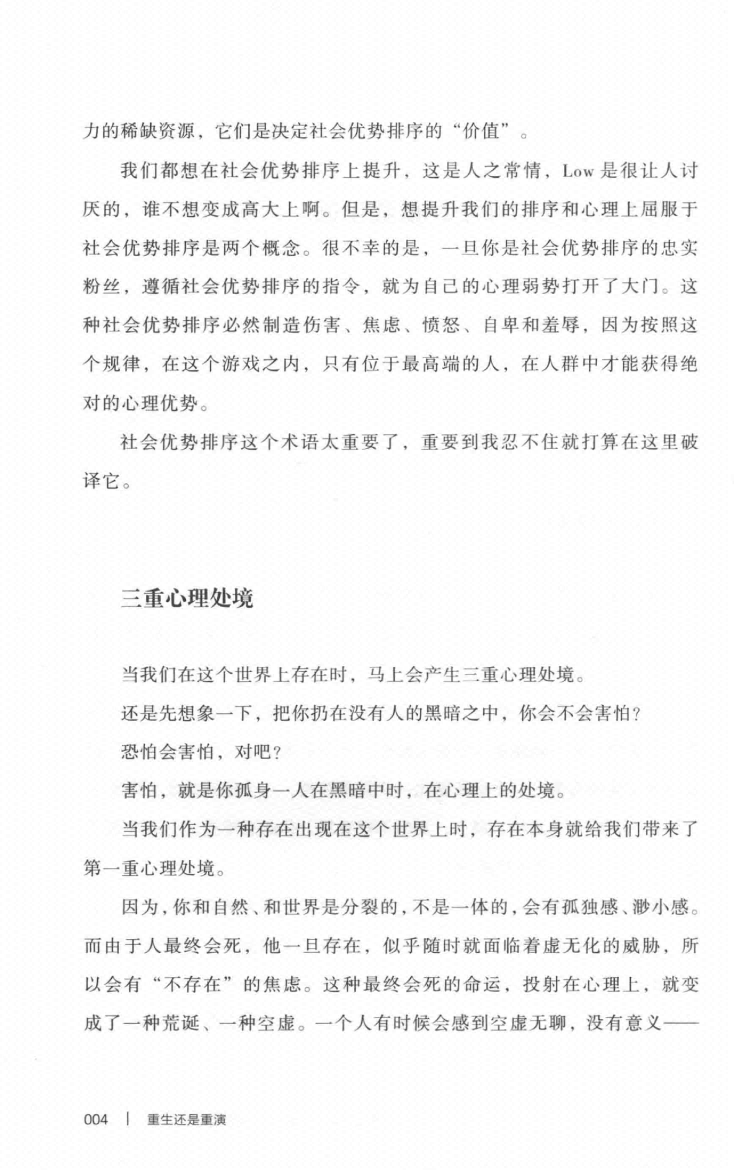 图片[5]-《如何成为一个厉害的高手》-藏书阁